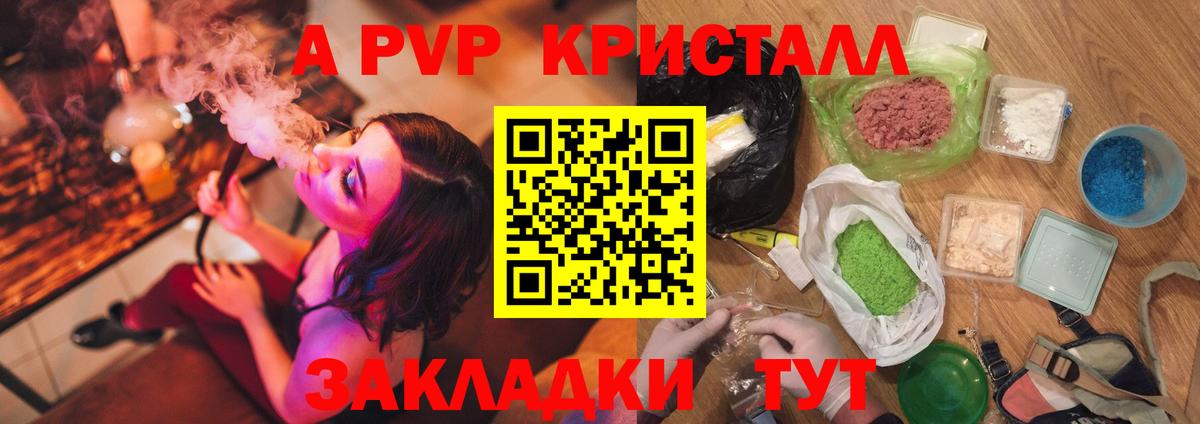 A-PVP Crystall  Альфа ПВП СК  цены наркотик  Набережные Челны  Вход с VPN  APVP VHQ  А ПВП 