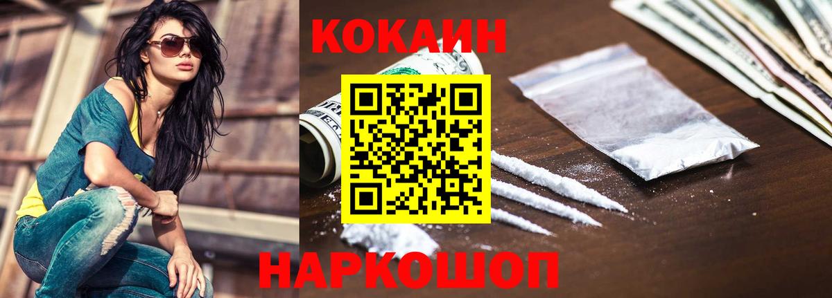 КОКАИН  КОКАИН Columbia  КОКАИН VHQ  Вход с VPN  Набережные Челны 