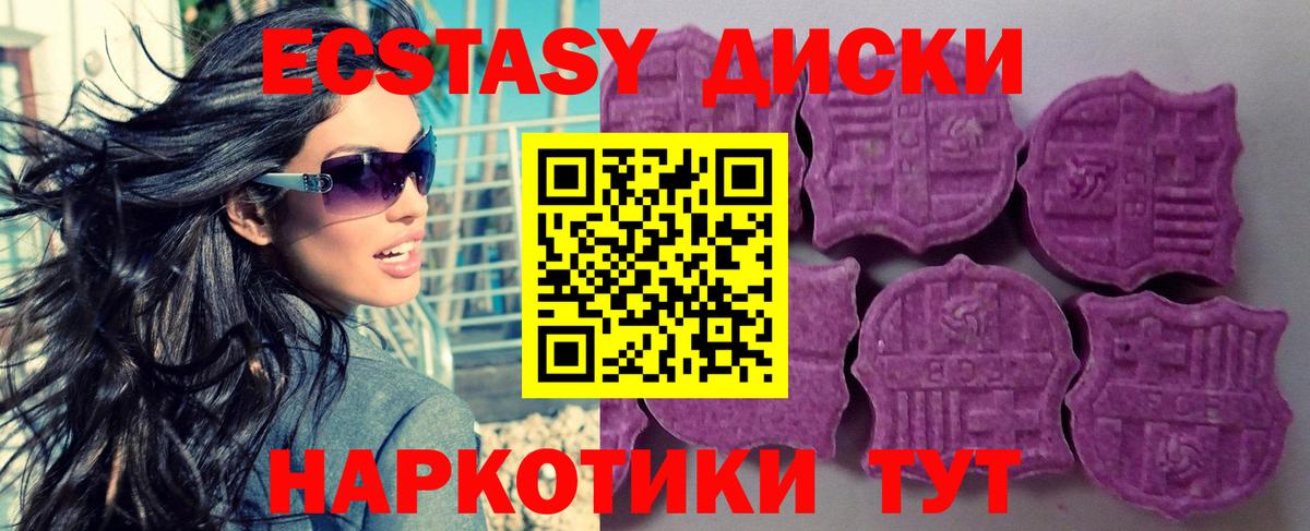 ЭКСТАЗИ 250 мг Набережные Челны