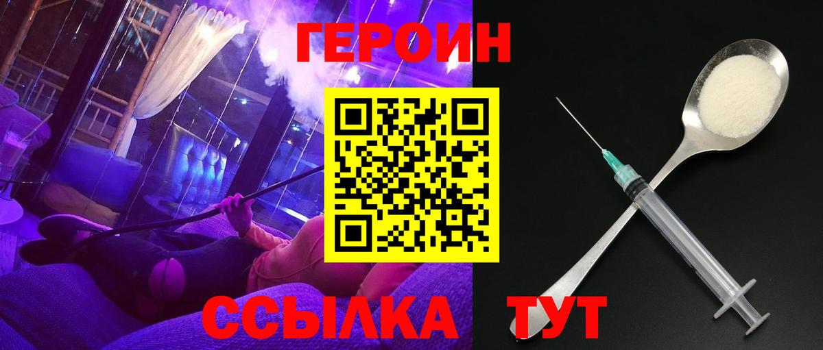 ГЕРОИН гречка  Вход с VPN  Набережные Челны 