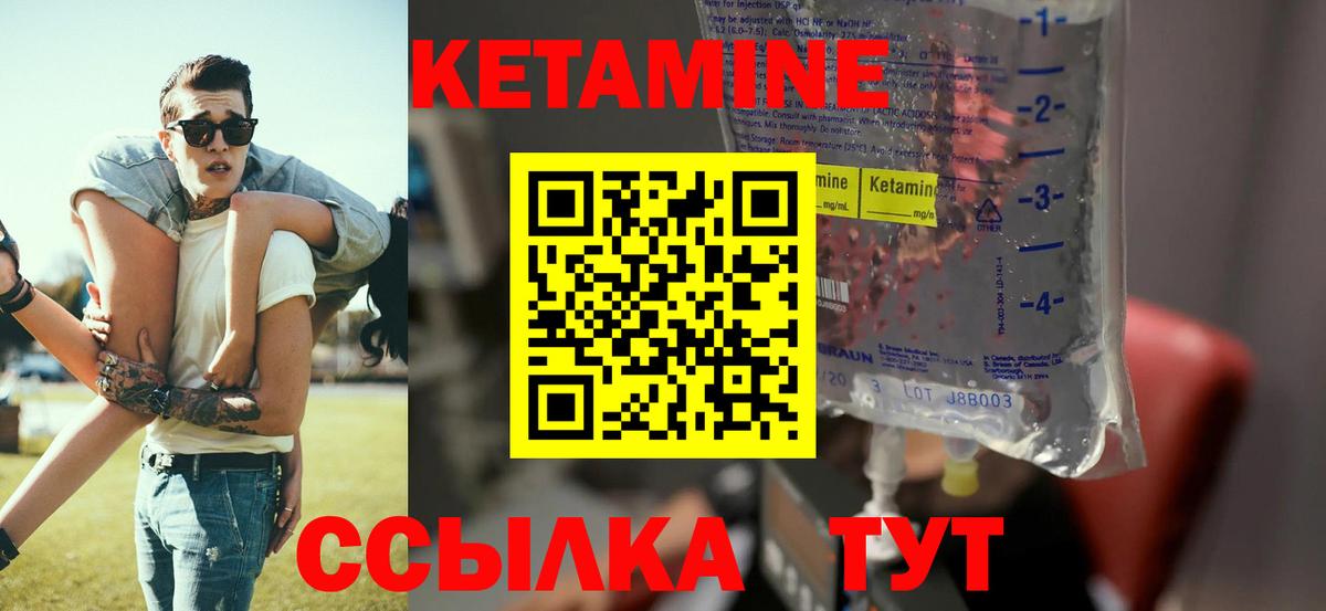Кетамин VHQ  Вход с VPN  Кетамин ketamine  Набережные Челны 