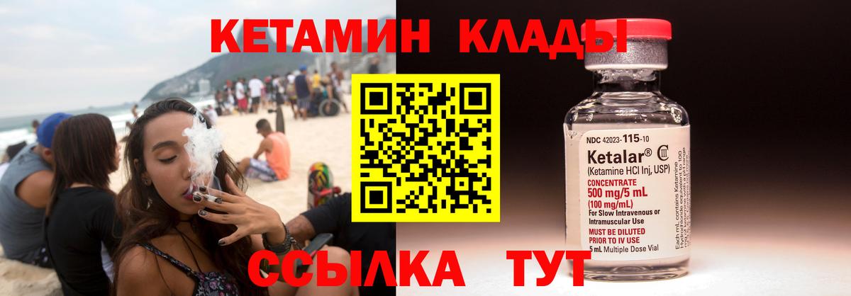 Кетамин VHQ Набережные Челны