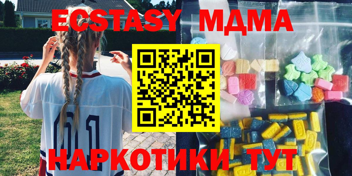 МДМА crystal  МДМА кристаллы  Вход с VPN  Набережные Челны 