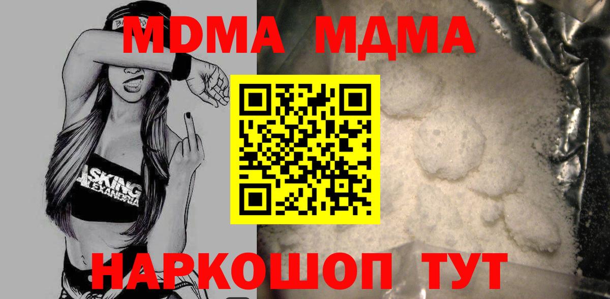 MDMA молли Набережные Челны
