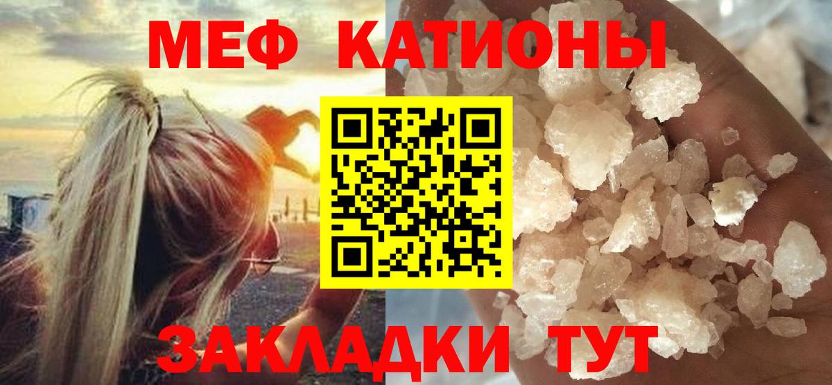 Меф мука  Мефедрон  МЕФ  МЕФ 4 MMC  Набережные Челны  Вход с VPN 