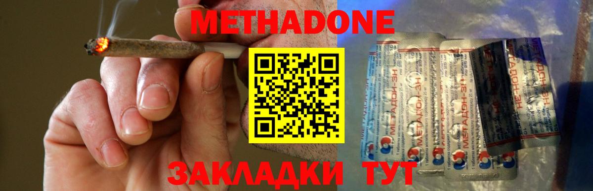 МЕТАДОН белоснежный Набережные Челны