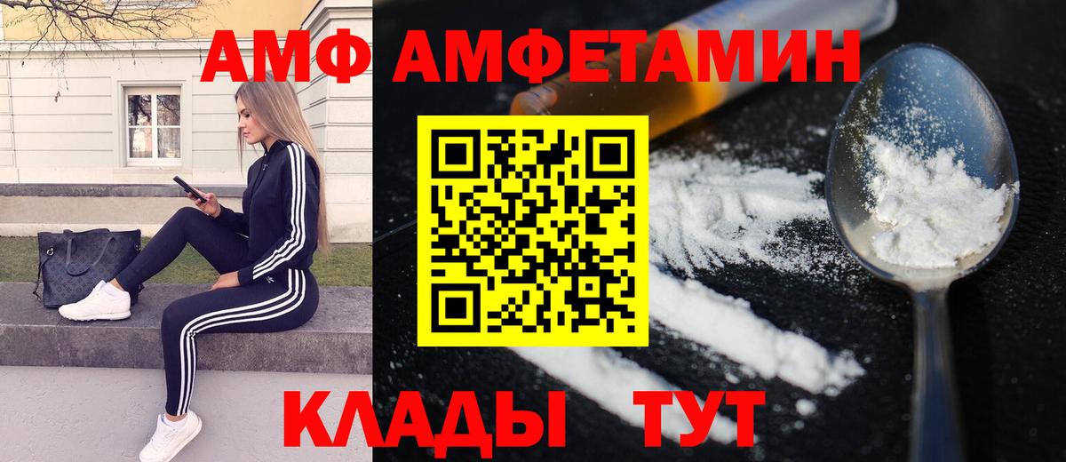 МЕТАМФЕТАМИН кристалл Набережные Челны