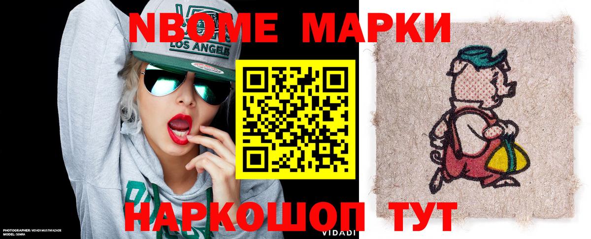 Наркотические марки 1500мкг  Вход с VPN  купить наркоту  Набережные Челны 