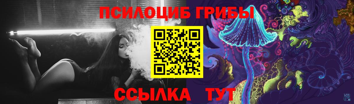Псилоцибиновые грибы прущие грибы Набережные Челны