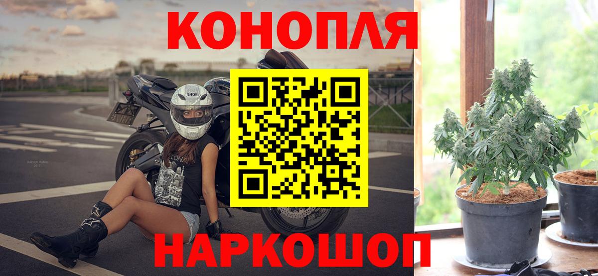 Конопля THC 21% Набережные Челны